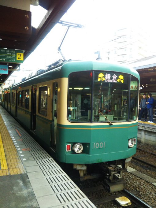 江ノ電のtwitterイラスト検索結果 古い順