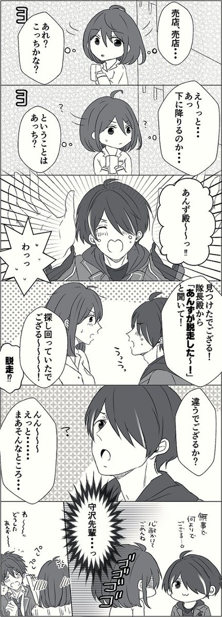 昨日のちああんのオマケ(子守唄あたりから)
※イベストのネタバレあり 