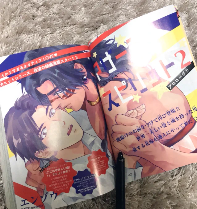 Chara Selection1月号さんで「マザーズスピリット2」の連載が始まりました(^ω^三^ω^)久しぶりにカルタカくんと筒月くんの話を描けて楽しいです これからまたよろしくお願い致します!応援してくださり本当にありがとうございます( ˇ?ˇ ) 