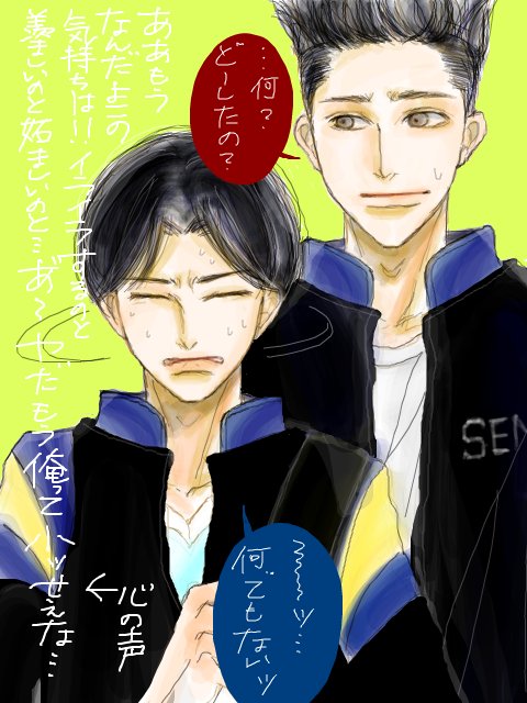 嫉妬のtwitterイラスト検索結果 古い順