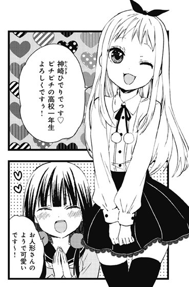まんがタイムきらら編集部 Ar Twitter このあと24 30より Tokyo Mx他にてtvアニメ ブレンド S 第８話 アイドル属性も ついてます 最速放送です 原作未読で初めてひでりちゃんを知る方々は ぜひ そのキュートさにメロメロになってくださいね Https T Co