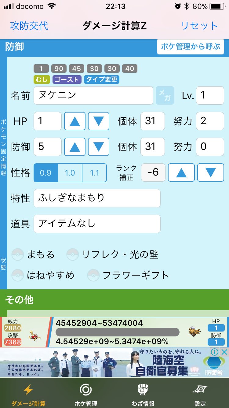 かぷちーの ポケモン専用垢 ワザップ風 ポケモン界で一番一気に何匹も消し飛ばせるやり方 1 腹太鼓してツボツボにバトン 2 Lv100ツボツボがパワトリ 3 マリルリから力持ち貰う 4 手助けフラギフ晴れさせる 5 メトロノームまるくなるころがる 6 かぷちーの ポケモン専用垢 ワザップ風 ポケモン界で一番一気に何匹も消し飛ばせるやり方 1 腹太鼓してツボツボにバトン 2 Lv100ツボツボがパワトリ 3 マリルリから力持ち貰う 4 手助けフラギフ晴れさせる 5 メトロノームまるくなるころがる 6
