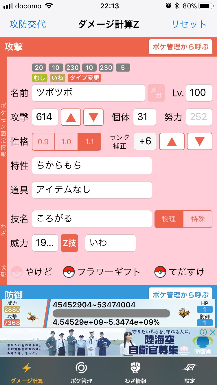 かぷちーの ポケモン専用垢 ワザップ風 ポケモン界で一番一気に何匹も消し飛ばせるやり方 1 腹太鼓してツボツボにバトン 2 Lv100ツボツボがパワトリ 3 マリルリから力持ち貰う 4 手助けフラギフ晴れさせる 5 メトロノームまるくなるころがる 6 かぷちーの ポケモン専用垢 ワザップ風 ポケモン界で一番一気に何匹も消し飛ばせるやり方 1 腹太鼓してツボツボにバトン 2 Lv100ツボツボがパワトリ 3 マリルリから力持ち貰う 4 手助けフラギフ晴れさせる 5 メトロノームまるくなるころがる 6