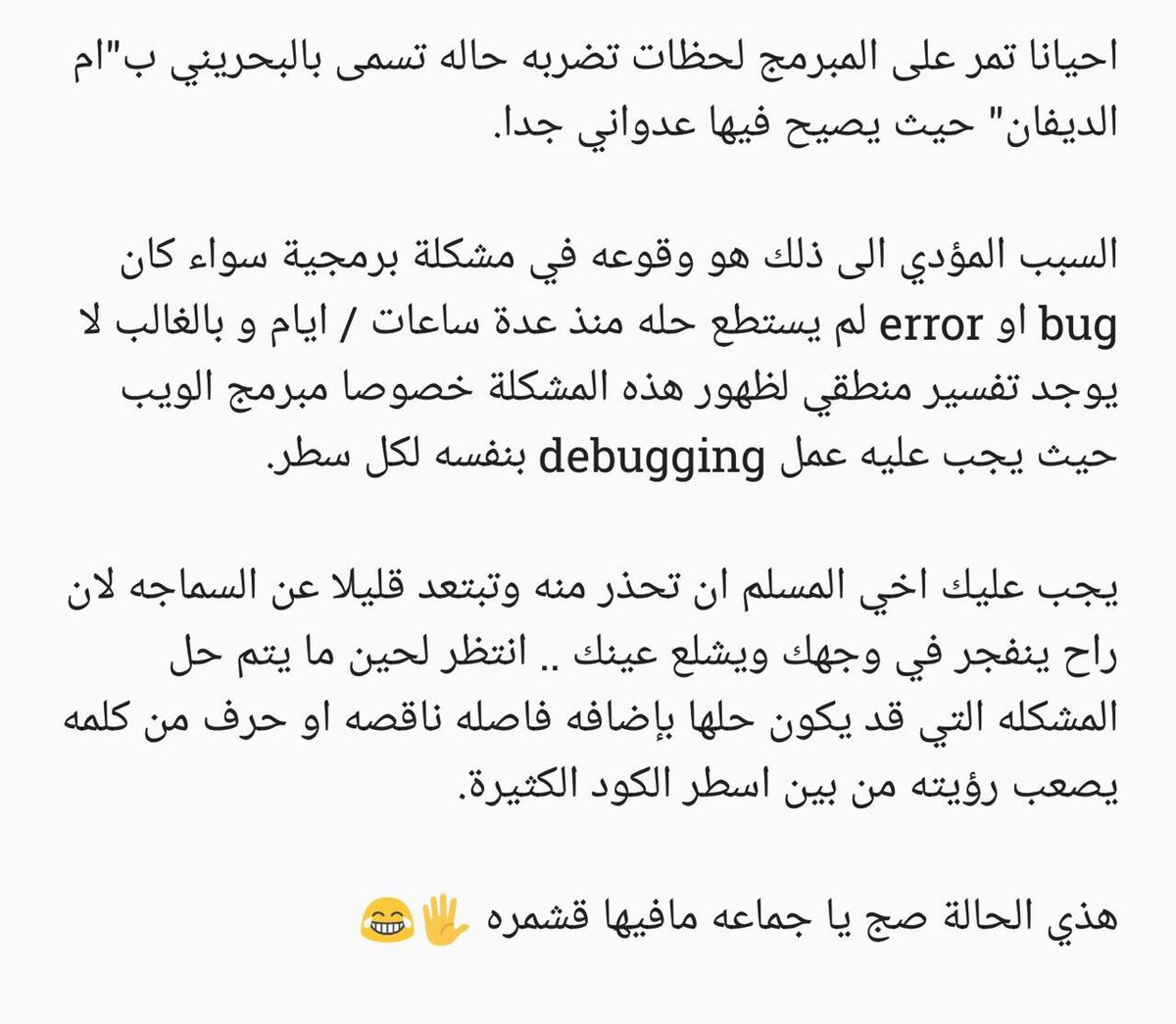 OsailanSamar's tweet image. #fact #programmer_life