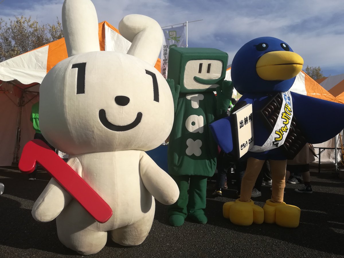 ぎん子 17 11 25 世界キャラクターさみっとin羽生 青色申告 きちょうくん 埼玉県 国税電子申告 納税システム E Tax イータ君 東京都千代田区霞ヶ関 マイナンバーprキャラクター マイナちゃん 日本 この3体が集まるとさながらチーム ぎん子 17 11 25 世界キャラクターさみっとin羽生 青色申告 きちょうくん 埼玉県 国税電子申告 納税システム E Tax イータ君 東京都千代田区霞ヶ関 マイナンバーprキャラクター マイナちゃん 日本 この3体が集まるとさながらチーム