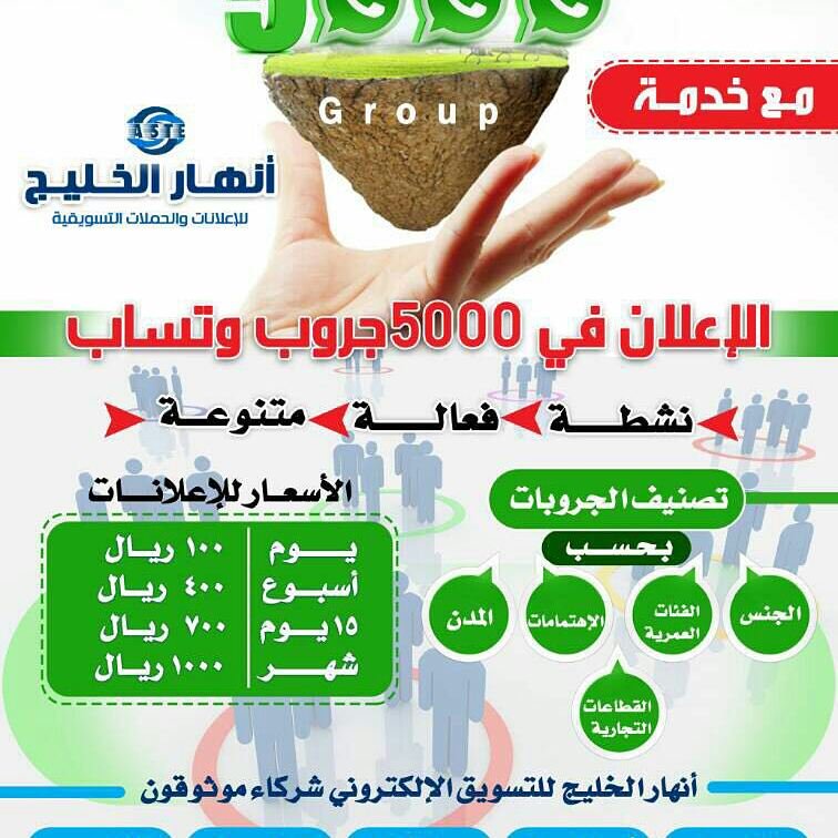 almasoedy's tweet photo. احصل على5000قروب واتساب وسوق منتجاتك بنفسك الرجاء ذكر كوديGha
#ابراهيم_خفاجي 
#غرد_وذكر_بالله 
#إبراهيم_خفاجي 
#ذهني 
#يوم_الجمعه https://t.co/RJgQvjbEdH