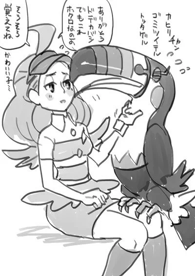 ドデカバシとカヒリ 
