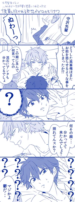 がんばれたかみね 翠千 