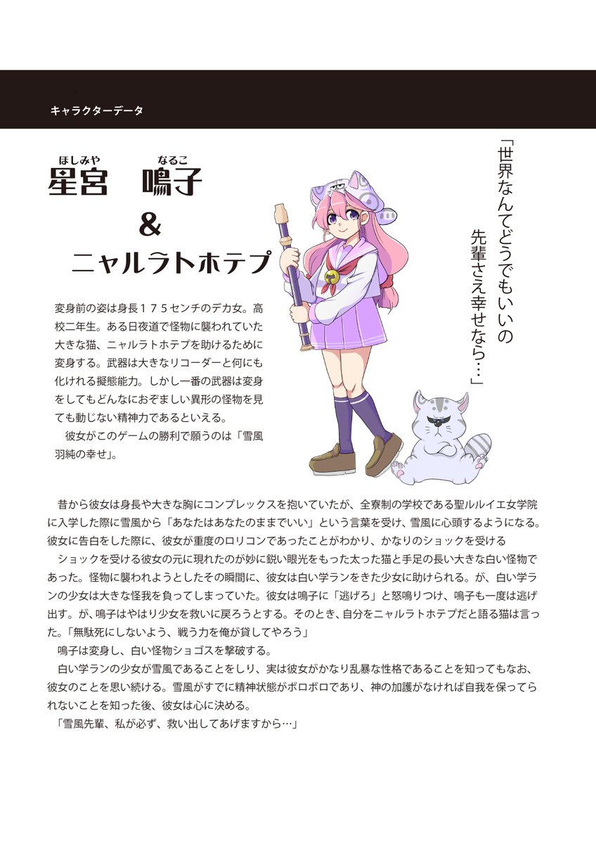 オリジナルキャラクターたちの立ち絵作ったので、ついでに軽い紹介文作ってみました。文章書くの下手すぎ。あとちょいちょい百合。 