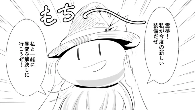 1-3コマ目 #第9回東方ニコ童祭Exリレー漫画 企画、TOUHOUコミックリレー!の参加イラストです。https://t.co/tP6lsUVl12 