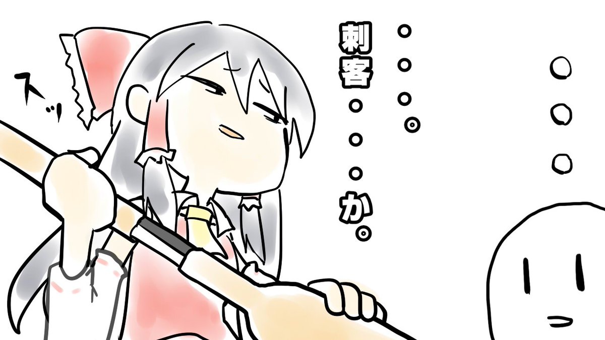1-3コマ目 #第9回東方ニコ童祭Exリレー漫画 企画、TOUHOUコミックリレー!の参加イラストです。https://t.co/vlwIZWmjy1 