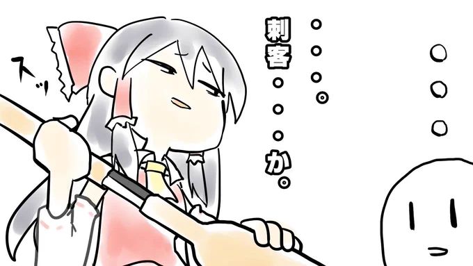 1-3コマ目 #第9回東方ニコ童祭Exリレー漫画 企画、TOUHOUコミックリレー!の参加イラストです。https://t.co/vlwIZWmjy1 