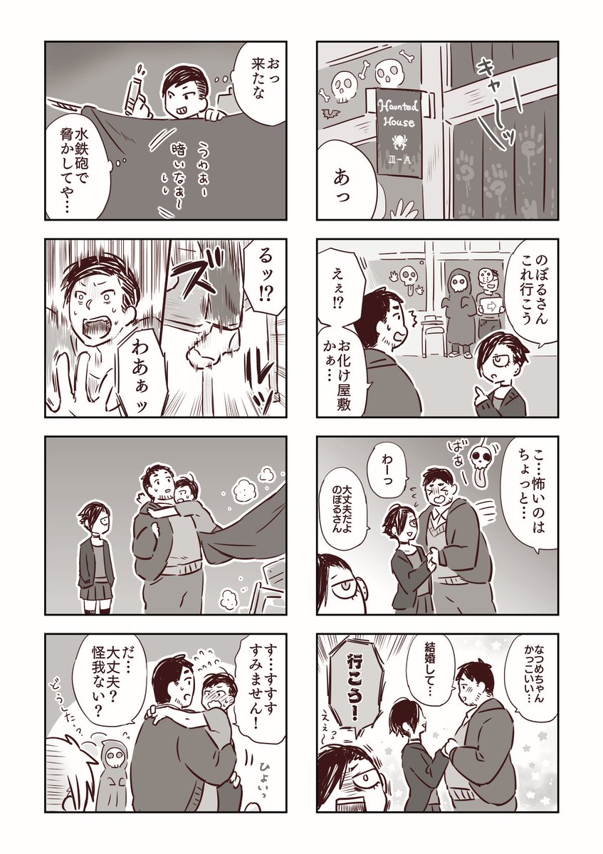 【カフェのくまさん】文化祭当日（前編） 