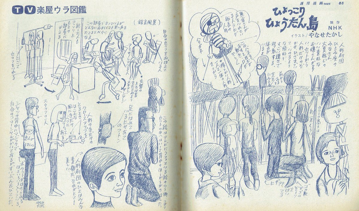 ট ইট র ナンブ寛永 高野よしてる作品も載ってた 劇画だとこんな挿絵っぽい絵してるのね T Co 1ckoqukxfr ট ইট র