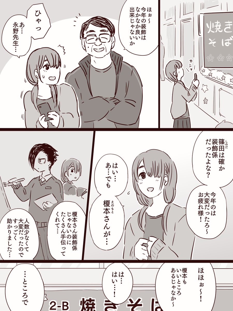 【カフェのくまさん】文化祭当日（後編） 