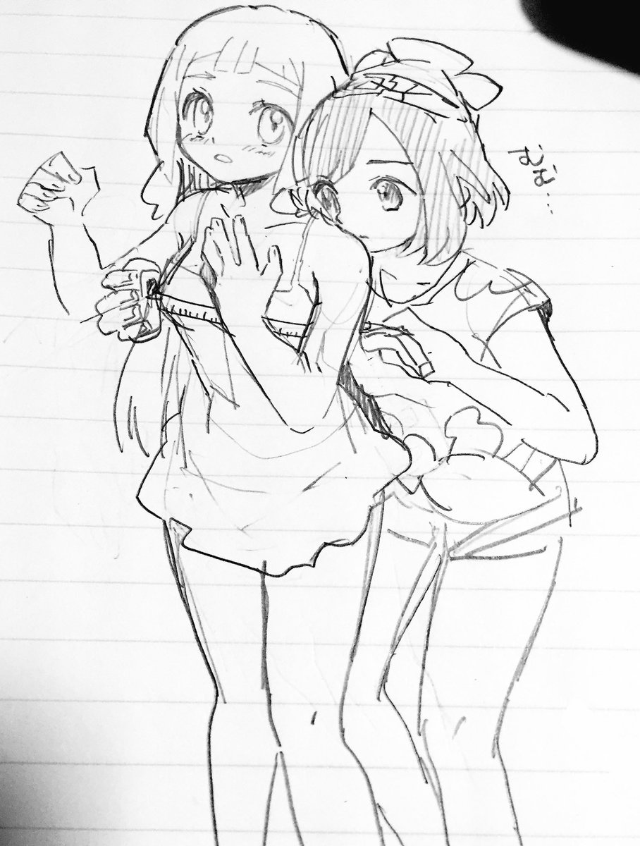 採寸ミヅリリ 