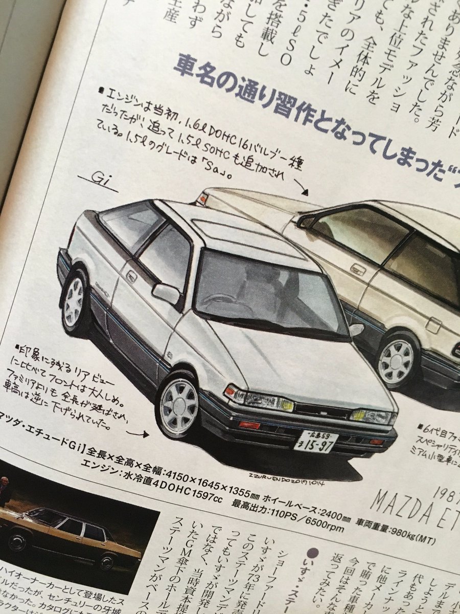 Endoizuru 遠藤イヅル Ar Twitter 新生navi Cars 発進 二ヶ月に一度のお楽しみ ナビカーズ最新号は本日11 25発売です 今号から綴じ方や内容も一新しています ぼくの連載 知らなくても損しないクルマの話 は エンスー新聞 内に移動して元気に掲載中 お Endoizuru 遠藤イヅル Ar Twitter 新生navi Cars 発進 二ヶ月に一度のお楽しみ ナビカーズ最新号は本日11 25発売です 今号から綴じ方や内容も一新しています ぼくの連載 知らなくても損しないクルマの話 は エンスー新聞 内に移動して元気に掲載中 お