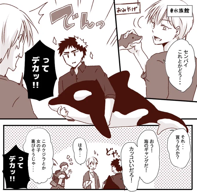 #kks74_60min
「ぬいぐるみ」
デカすぎッス 