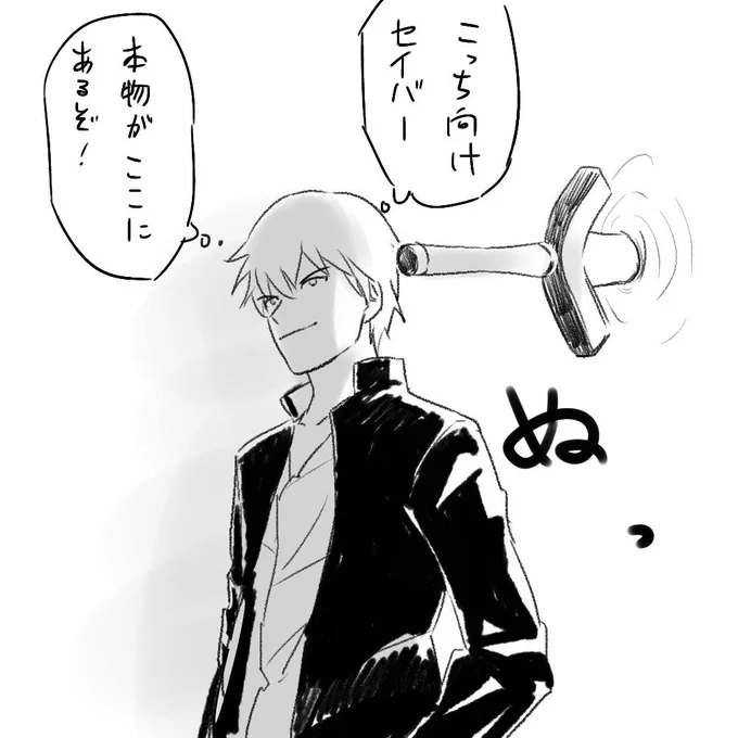 張り合う英雄王 
