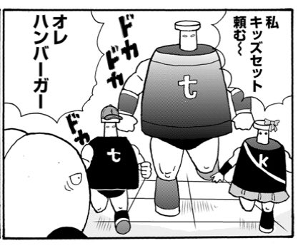 緑一新 キングザ100トンさん 幸せそうな家庭を持ってて何よりで 五人家族って事は 奥さんとおじいちゃんまたはおばあちゃん または三人目の子供さんがいるのかな 無駄に想像力を掻き立ててくれるぜ キン肉マン 超人様