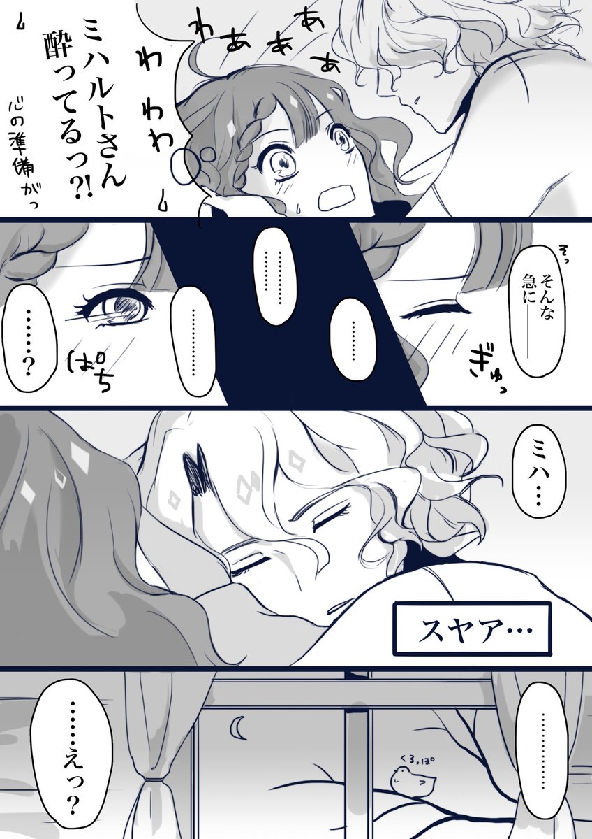 ミハアニが可愛くてしかたない
(っ'-')╮ =͟͟͞͞🕊ブォン 