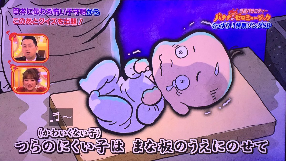 大根きざむよにきざみたい ねんねこせん子は墓たてる 高知と宮崎の怖すぎる子守歌 バナナゼロミュージック Togetter 大根きざむよにきざみたい ねんねこせん子は墓たてる 高知と宮崎の怖すぎる子守歌 バナナゼロミュージック Togetter