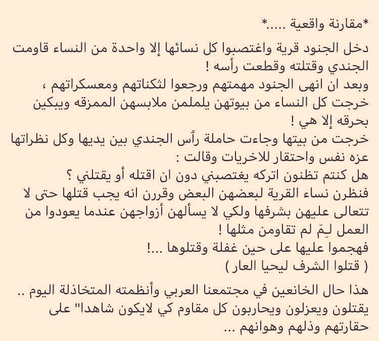 wiamwahhab's tweet photo. حال العرب مع المقاومة https://t.co/xXsCGW9Muu