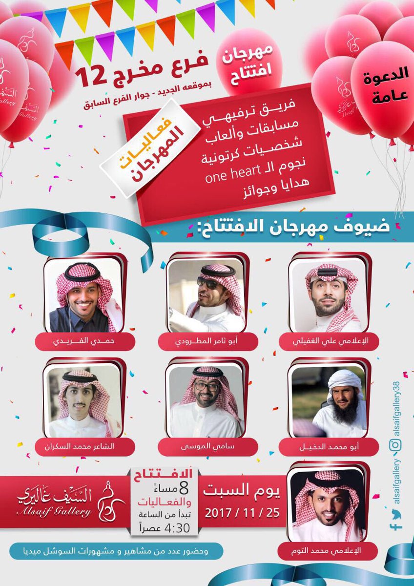 alsaifgallery's tweet photo. الجوائز:
كاش 500 ريال لـ 4 فائزين
قسيمة 250 ريال لـ 10 فائزين
_______________________

س/في أي منطقة سيفتتح اليوم
السيف غاليري فرعه الجديد؟

1-رتويت

2-متابعة

3-م��موح تكرار

4- اكتب الجواب داخل الهاشتاق👇

#افتتاح_السيف_غاليري https://t.co/6a9SFS0pTw