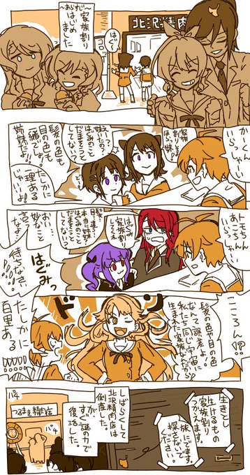 家族って素晴らしい 