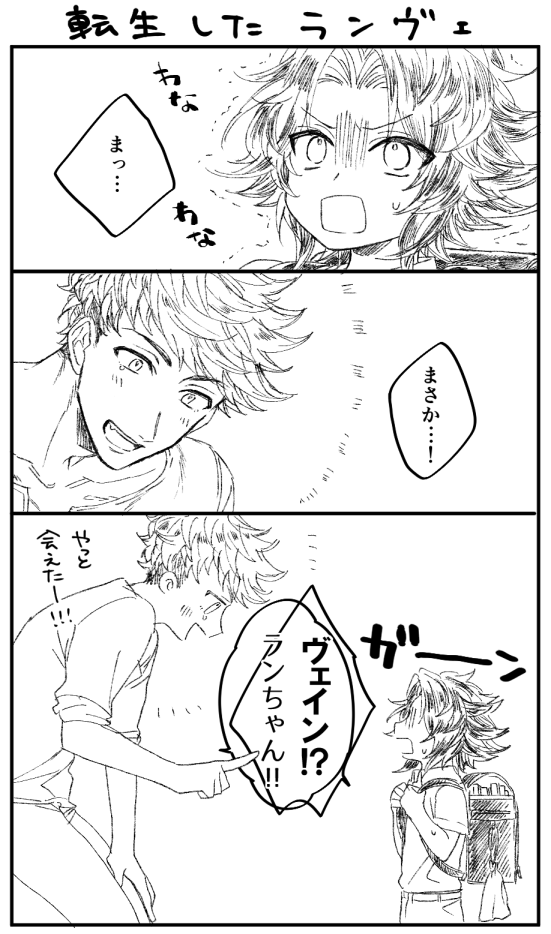 ランヴェ 