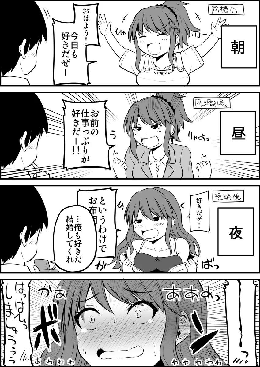 常に好きって言ってくれる彼女だけど？自分が言われるのには慣れていないｗｗｗ