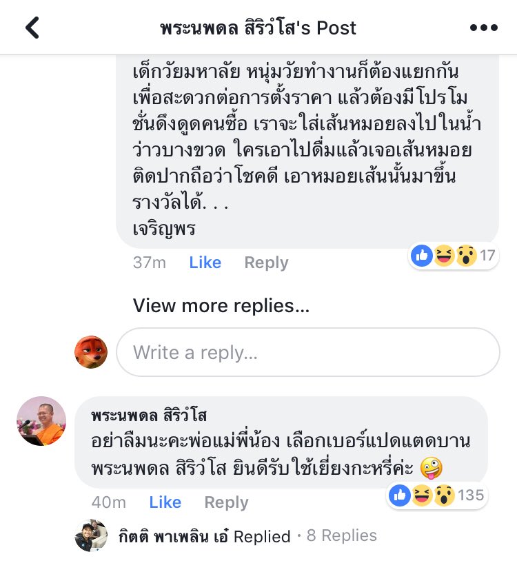 nxtttttttt's tweet photo. ลั่น 55555555 #อาตมามิจำเป็นต้องสนหีสนแตดใดๆ #MissUniverse #Thailand https://t.co/roHyGUVhZZ