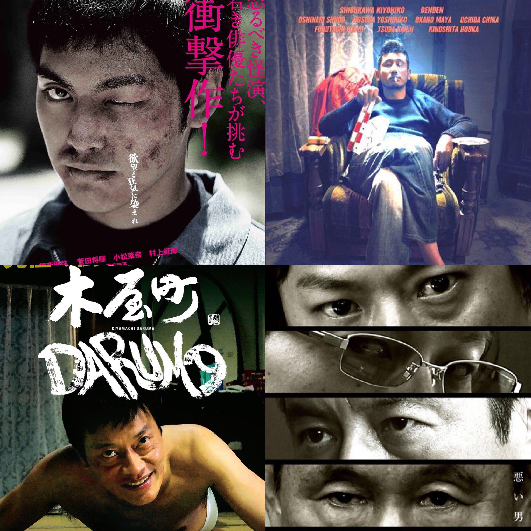 芳 ディストラクション ベイビーズ 下衆の愛 木屋町daruma アウトレイジ 鮫肌男と桃尻女 茶の味 青い春 百円の恋 恋人たち この世で俺 僕だけ 別アカでやりました 邦画ver 趣味がバラバラですね 名刺代わりの映画10選 T Co Wazzddbcwq Twitter