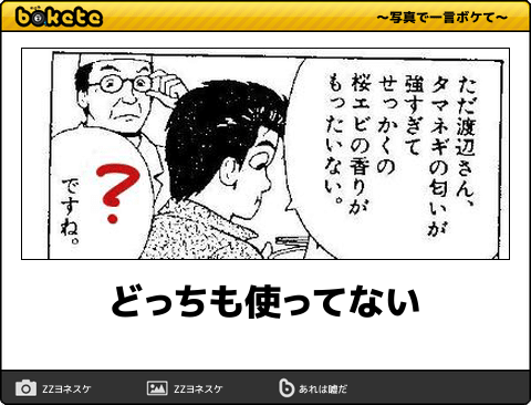どっちも使ってない #ボケて https://t.co/4GlOv0uklV