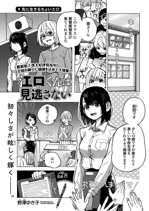 江口くんは見逃さないのtwitterイラスト検索結果 古い順 江口くんは見逃さないのtwitterイラスト検索結果 古い順