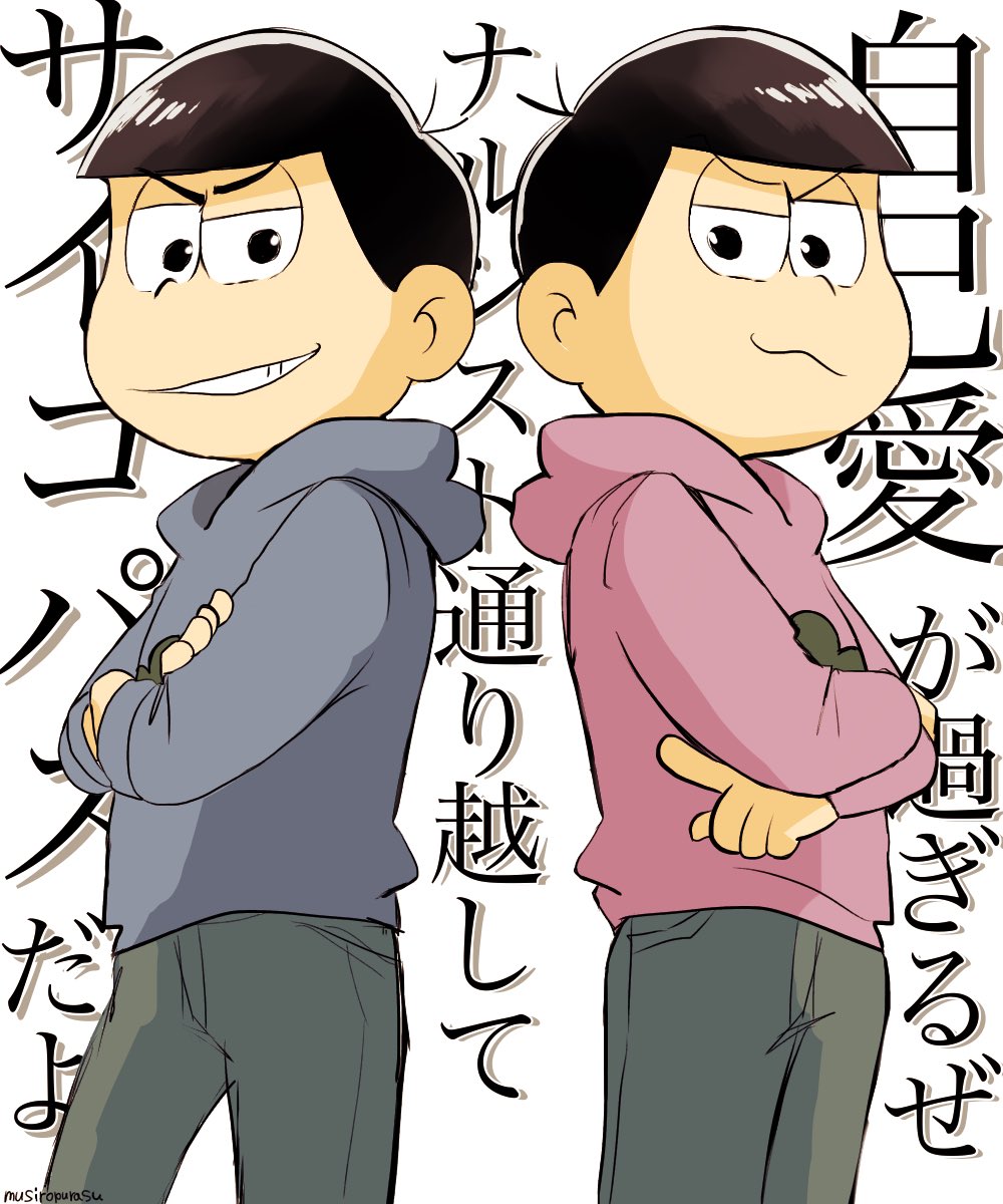 #11月26日はいい材木松の日
#いい材木松の日
好きだー!! 