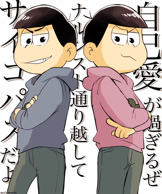 #11月26日はいい材木松の日
#いい材木松の日
好きだー!! 