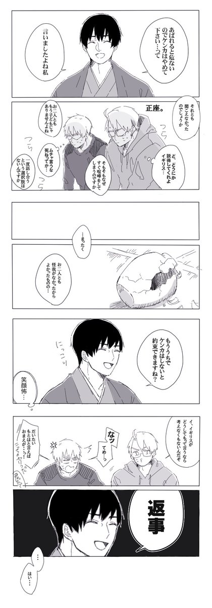 はぐれ(イメージ) 