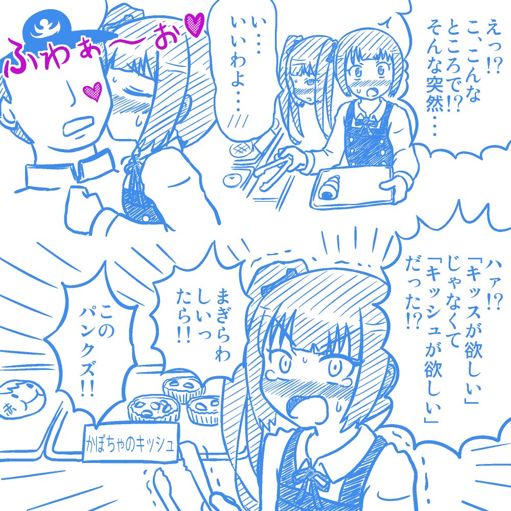 霞の早とちり 
