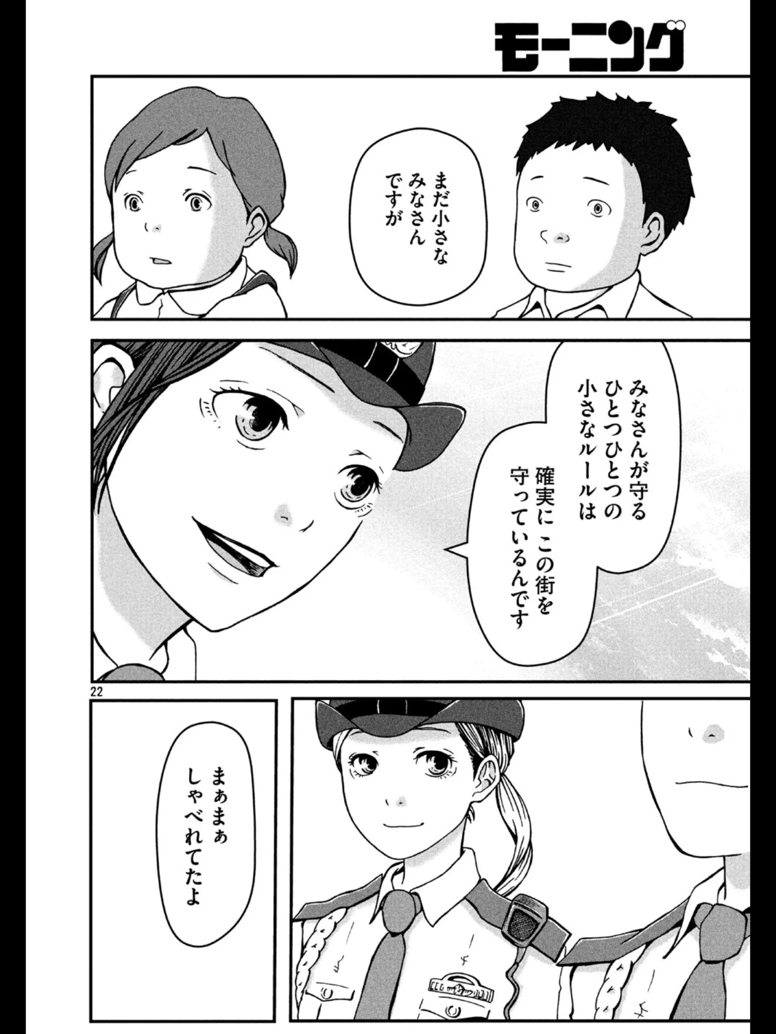 「どうしてルールは守らないといけないんですか？」これに対する素敵な回答がこれ！