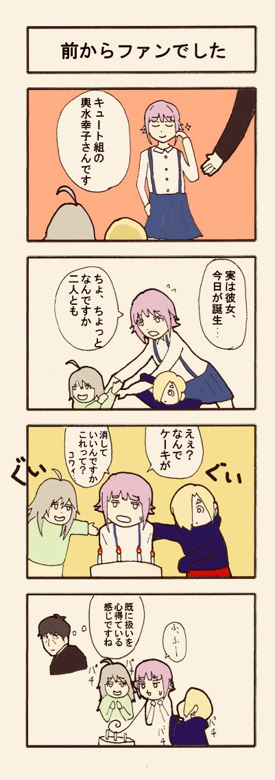 「前からファンでした」
#輿水幸子誕生祭2017 