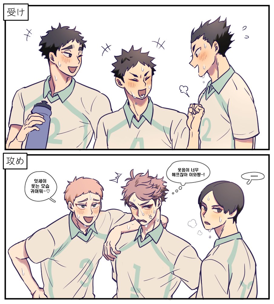 내 취향 세이죠 왼른이들 (오이이와,하나마츠,쿠니킨)