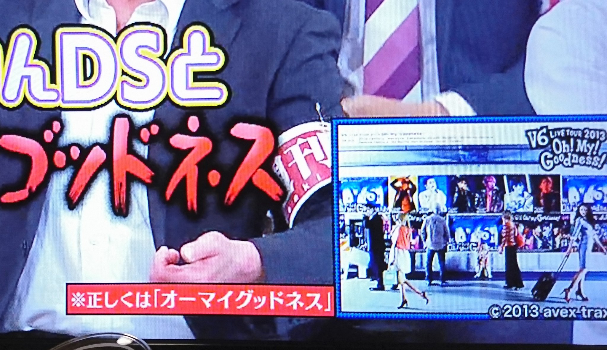 はるるん On Twitter ちょwwさっき回ってきた笑い飯西田さんの関西ローカル観たらomgジャケ写がバーンと出てきてたww Bgmは愛なんだ 西田さんの オーマイゴッドネス4日間持ち歩いた にテロップでちゃんと オーマイグッドネス て直してくれるytvさまありがとう