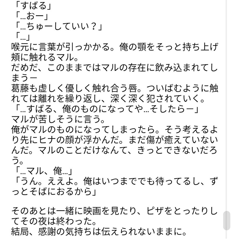 締め切り レスリング 光の ヨコヒナ 小説 Muguruma Ryuken Jp