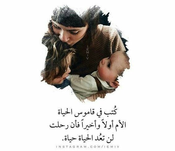 llxxxl2's tweet photo. الاُم لن تتكرر ثَانـيّ,اللهُم اطل بعُمر اُمـي اللهُم هِـي للابد💛💛. https://t.co/D8HEnkiG1w