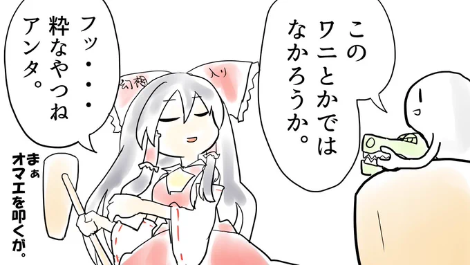 1-4コマ目 #第9回東方ニコ童祭Exリレー漫画 企画、TOUHOUコミックリレー!の参加イラストです。https://t.co/vlwIZWDUWB 