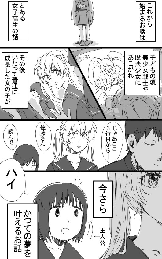 久々に一次創作したのであげてみる。続き描けたら描くやつ… 