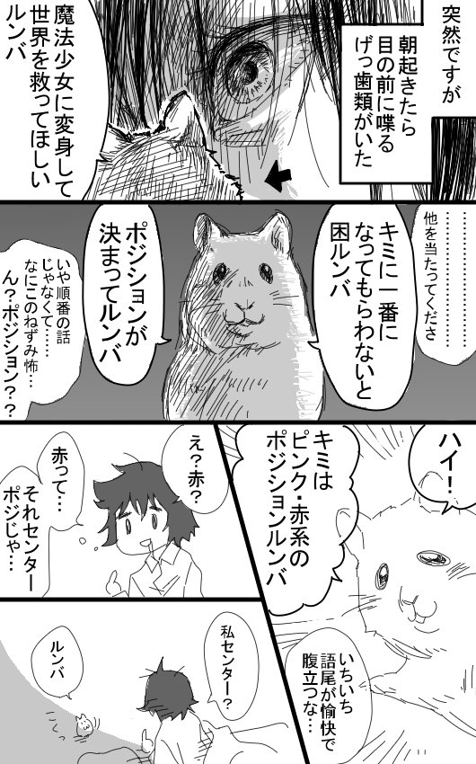 久々に一次創作したのであげてみる。続き描けたら描くやつ… 