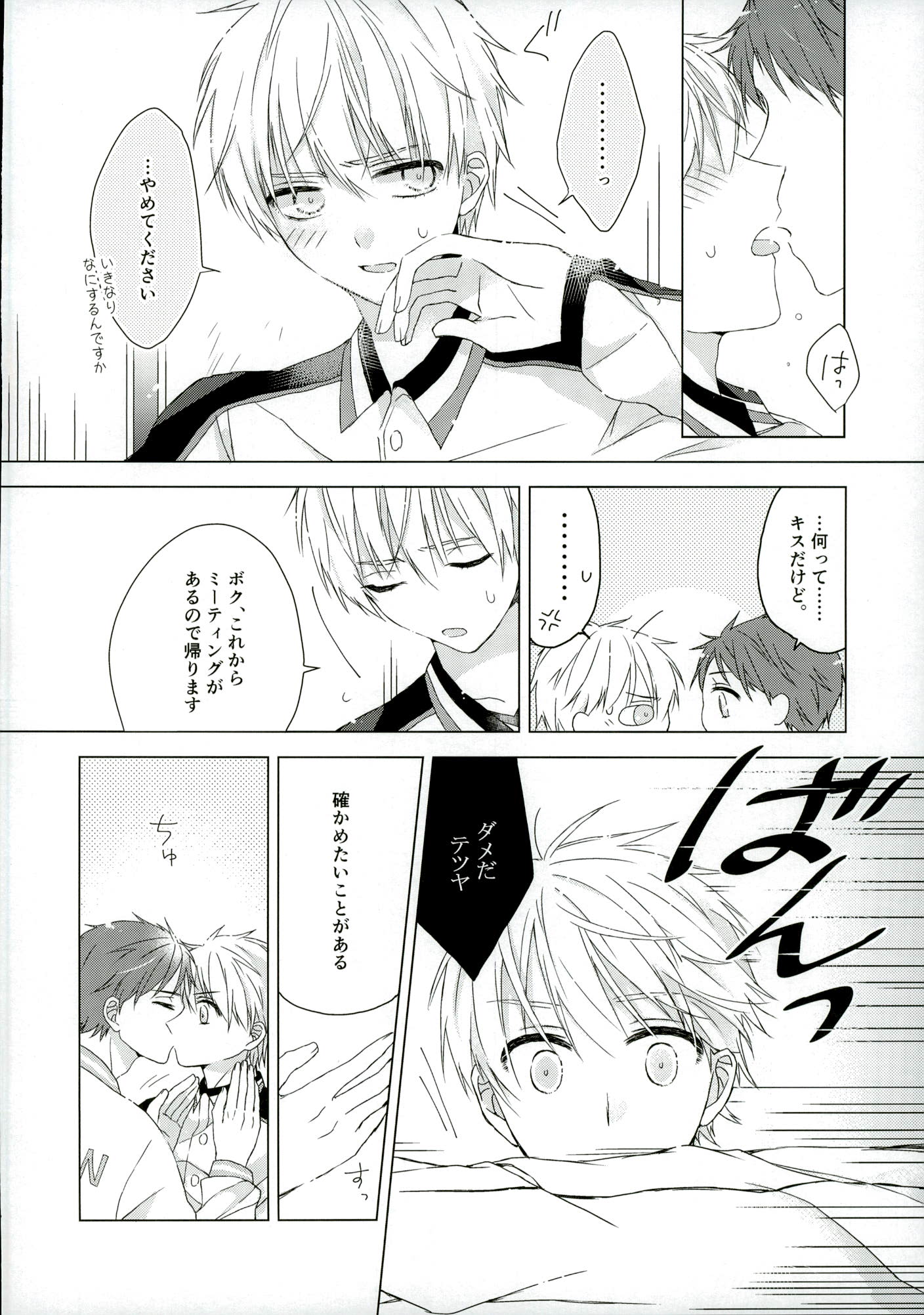 黒子のバスケ Bl画像 Twitterren 黒バスクラスタさんと繋がりたい Bl画像 相互フォロー 腐女子さん腐男子さんと繋がりたい 腐男子でも引かないよって人rt 腐向け画像 Blmagazine 赤司 黒子 赤黒 赤司征十郎 黒子テツヤ T Co Pdtronujri T 黒子のバスケ Bl画像 Twitterren 黒バスクラスタさんと繋がりたい Bl画像 相互フォロー 腐女子さん腐男子さんと繋がりたい 腐男子でも引かないよって人rt 腐向け画像 Blmagazine 赤司 黒子 赤黒 赤司征十郎 黒子テツヤ T Co Pdtronujri T