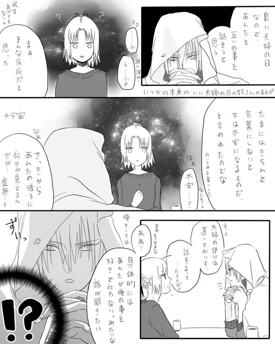 いい夫婦の日の姥さに 